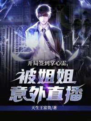 开局签到掌门系统