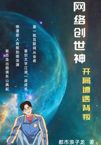 网游创世