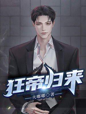 狂帝男主