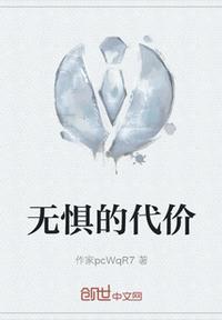 无惧嘲讽