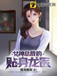 女神总裁的贴身龙医宁不凡有几个女人