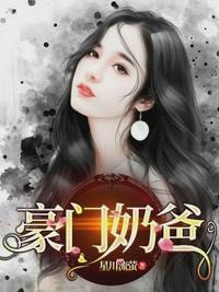 豪门大少奶奶