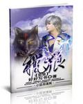 猎狼者免费全集在线观看完整版