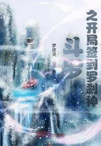 斗罗之开局签到刹神枪