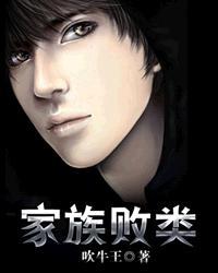 家族哀败