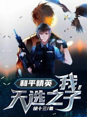 和平精英天选之人成就怎么获得
