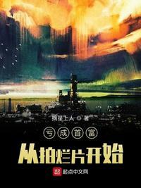 我真的只想刷钱