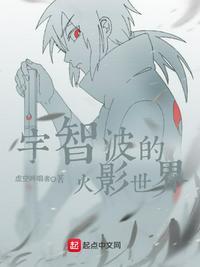 这个宇智波过于谨慎永久免费