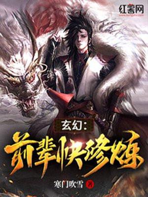 玄幻修炼过程的描写