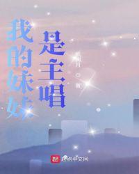 诗歌我的妹妹