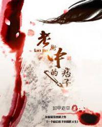 老街中的痞子罗弦乐结局