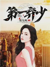 战神龙婿绝世凌尘