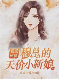 温言穆霆琛全文免费阅读下