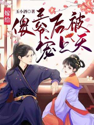 嫁给傻王爷后被宠上天君炎安
