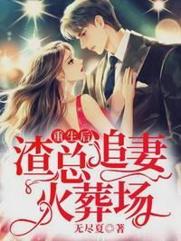主角云桑夜靖寒