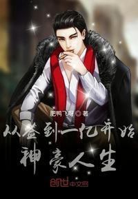 从签到一个小目标开始神豪人生