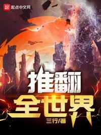 科技必须死TXT