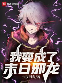 末世我成为了变异病毒