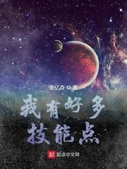 我有好多技能4
