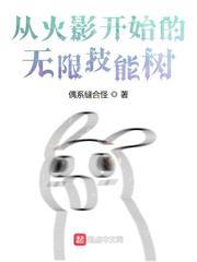 从火影开始的无限世界之旅