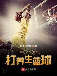 我只想打养身