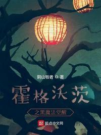 霍格沃茨之黑魔法师