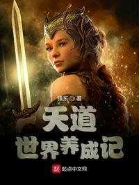 天道圣界