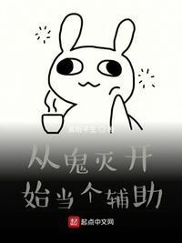 从鬼灭开始为了成为欧皇而努力免费阅读