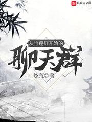 从宝莲灯开始征服
