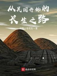 从司藤开始修仙