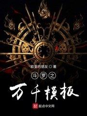 斗罗之万界之门