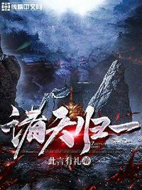 诸天归来