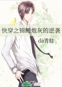 快穿炮灰是锦鲤