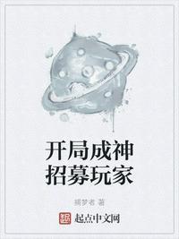 开局成神的都市