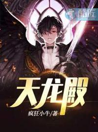 龙浩赵晴晴的