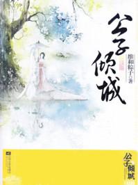 林池陌轻尘吻戏