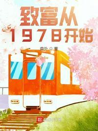 重生老二1977开始分家的