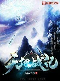 天地战场