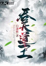 吞天道君