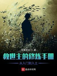 救世主作者