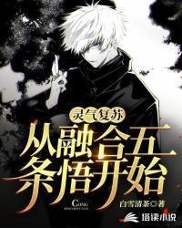 灵气复苏融合神级武学