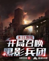 末日召唤士兵争霸类