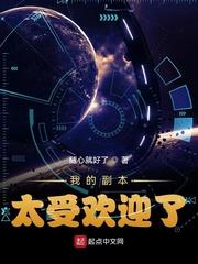 我的副本太受欢迎了 随心就好了