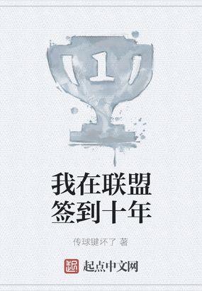 我在联盟卖皮肤笔趣阁