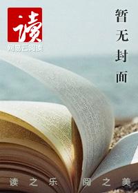 谢文东风云再起之再战江湖