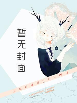 公主别逃