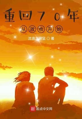 从毕业分配开始