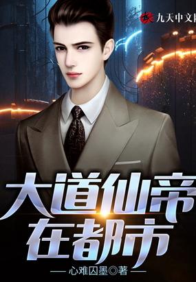 绝世仙王之再世妖王