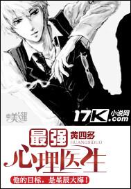 最强心理医生苏天骄