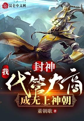 成无上神朝TXT